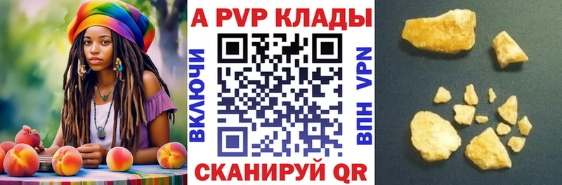 Купить где  Кузнецк  A-PVP Crystall 