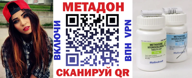 Метадон VHQ  Купить  Кузнецк 